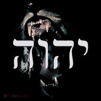 Yhwh Lion Of Judah Yahweh In Hebrew Short Acrylic Beanie