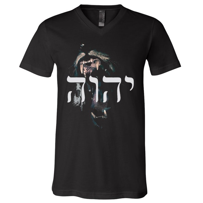 Yhwh Lion Of Judah Yahweh In Hebrew V-Neck T-Shirt