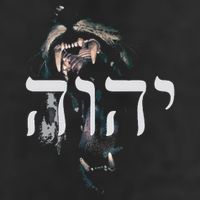 Yhwh Lion Of Judah Yahweh In Hebrew Adult Drive Performance Visor