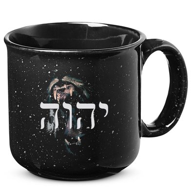 Yhwh Lion Of Judah Yahweh In Hebrew 15oz Campfire Ceramic Mug
