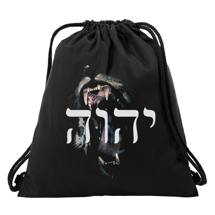 Yhwh Lion Of Judah Yahweh In Hebrew Drawstring Bag