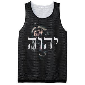 Yhwh Lion Of Judah Yahweh In Hebrew Mesh Reversible Basketball Jersey Tank