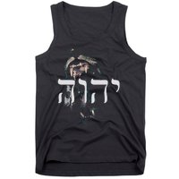 Yhwh Lion Of Judah Yahweh In Hebrew Tank Top