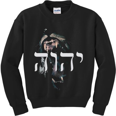 Yhwh Lion Of Judah Yahweh In Hebrew Kids Sweatshirt