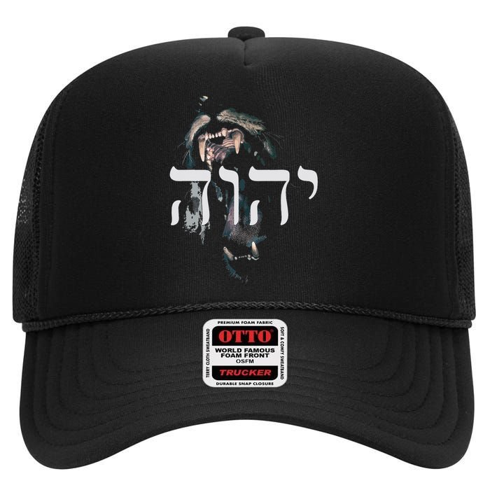 YHWH Lion of Judah - Yahweh in Hebrew High Crown Mesh Back Trucker Hat