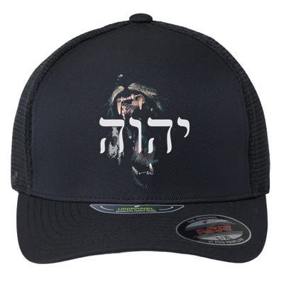 YHWH Lion of Judah - Yahweh in Hebrew Flexfit Unipanel Trucker Cap