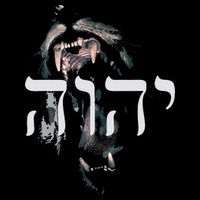 YHWH Lion of Judah - Yahweh in Hebrew Cooling Performance Crew T-Shirt
