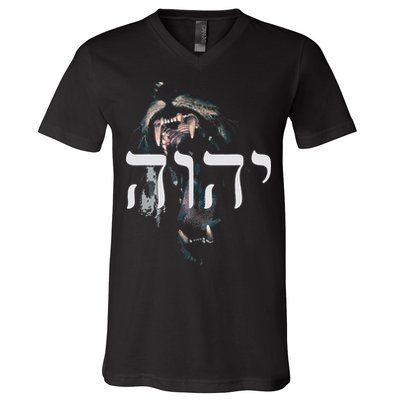 YHWH Lion of Judah - Yahweh in Hebrew V-Neck T-Shirt