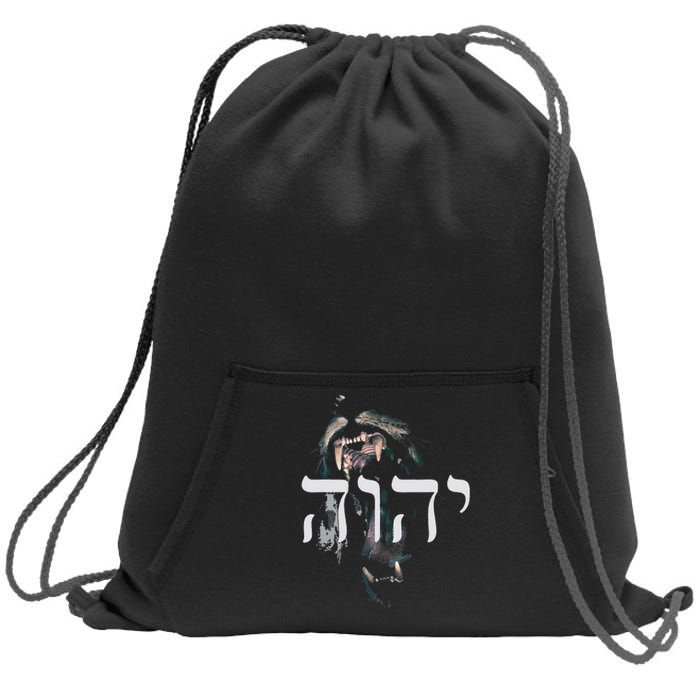 YHWH Lion of Judah - Yahweh in Hebrew Sweatshirt Cinch Pack Bag