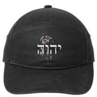 YHWH Lion of Judah - Yahweh in Hebrew 7-Panel Snapback Hat