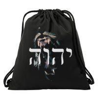 YHWH Lion of Judah - Yahweh in Hebrew Drawstring Bag