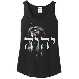 YHWH Lion of Judah - Yahweh in Hebrew Ladies Essential Tank