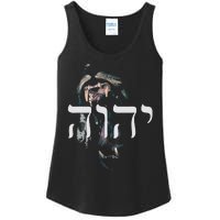 YHWH Lion of Judah - Yahweh in Hebrew Ladies Essential Tank