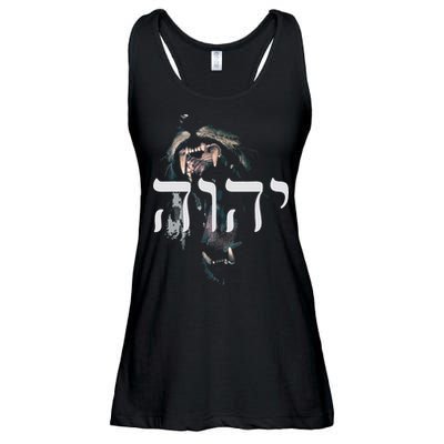 YHWH Lion of Judah - Yahweh in Hebrew Ladies Essential Flowy Tank