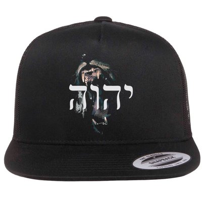 YHWH Lion of Judah - Yahweh in Hebrew Flatbill Hat