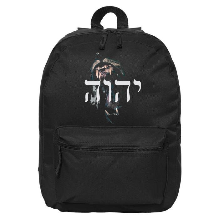 YHWH Lion of Judah - Yahweh in Hebrew 16 in Basic Backpack