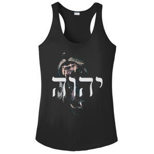 YHWH Lion of Judah - Yahweh in Hebrew Ladies PosiCharge Competitor Racerback Tank