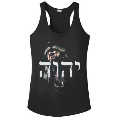 YHWH Lion of Judah - Yahweh in Hebrew Ladies PosiCharge Competitor Racerback Tank