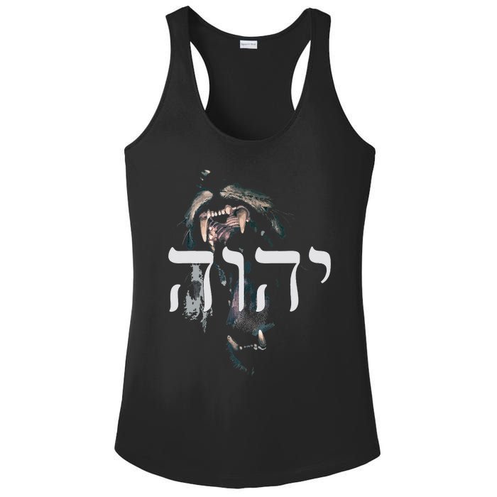 YHWH Lion of Judah - Yahweh in Hebrew Ladies PosiCharge Competitor Racerback Tank