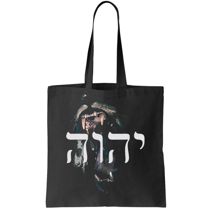 YHWH Lion of Judah - Yahweh in Hebrew Tote Bag