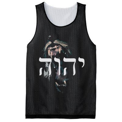 YHWH Lion of Judah - Yahweh in Hebrew Mesh Reversible Basketball Jersey Tank