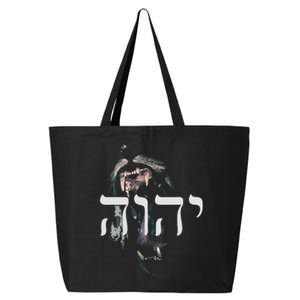 YHWH Lion of Judah - Yahweh in Hebrew 25L Jumbo Tote