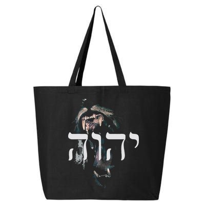 YHWH Lion of Judah - Yahweh in Hebrew 25L Jumbo Tote