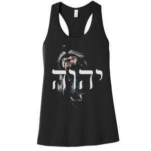 YHWH Lion of Judah - Yahweh in Hebrew Women's Racerback Tank