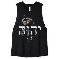 YHWH Lion of Judah - Yahweh in Hebrew Women's Racerback Cropped Tank