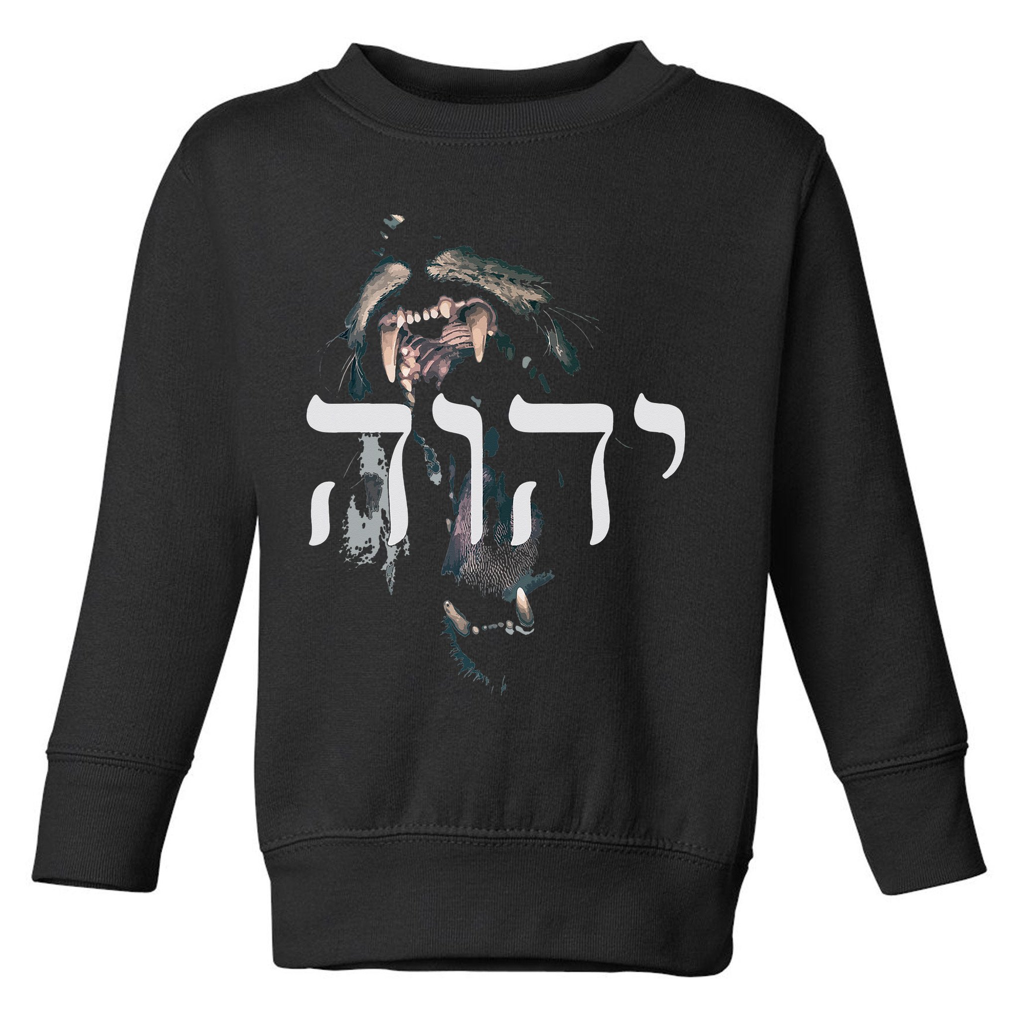 YHWH Lion of Judah - Yahweh in Hebrew Toddler Sweatshirt