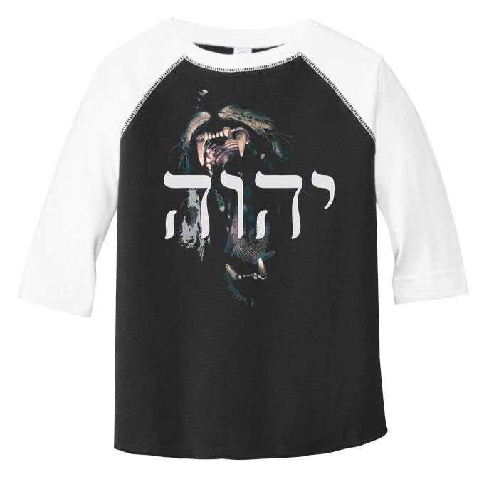 YHWH Lion of Judah - Yahweh in Hebrew Toddler Fine Jersey T-Shirt