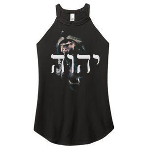 YHWH Lion of Judah - Yahweh in Hebrew Women's Perfect Tri Rocker Tank