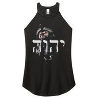 YHWH Lion of Judah - Yahweh in Hebrew Women's Perfect Tri Rocker Tank