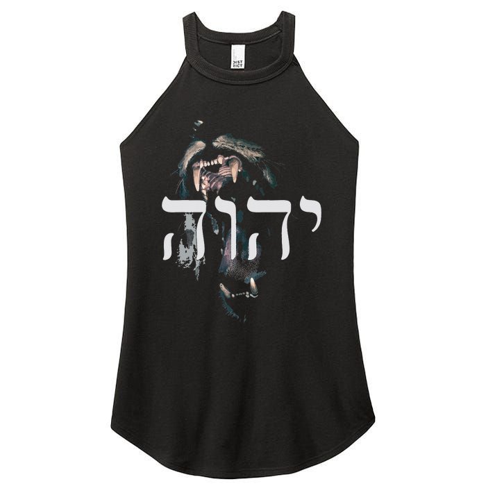 YHWH Lion of Judah - Yahweh in Hebrew Women's Perfect Tri Rocker Tank