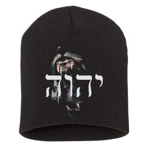 YHWH Lion of Judah - Yahweh in Hebrew Short Acrylic Beanie