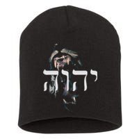 YHWH Lion of Judah - Yahweh in Hebrew Short Acrylic Beanie