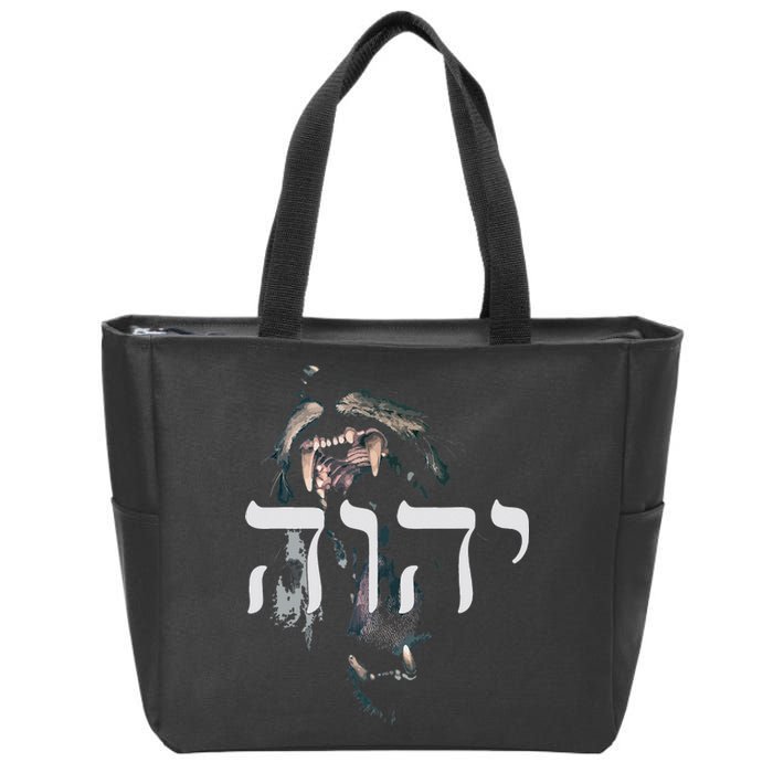 YHWH Lion of Judah - Yahweh in Hebrew Zip Tote Bag