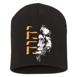 Yhwh Lion Of Judah Yahweh In Hebrew Short Acrylic Beanie