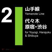 Yamanote Line Tokyo Shibuya And Harajuku T-Shirt