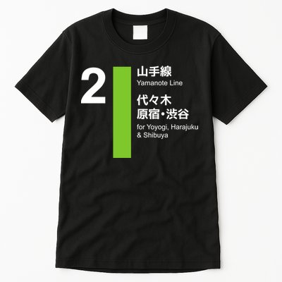 Yamanote Line Tokyo Shibuya And Harajuku Tall T-Shirt