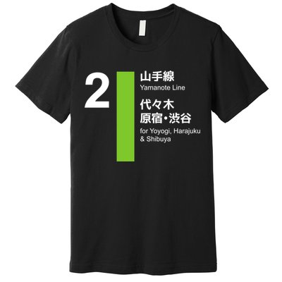 Yamanote Line Tokyo Shibuya And Harajuku Premium T-Shirt