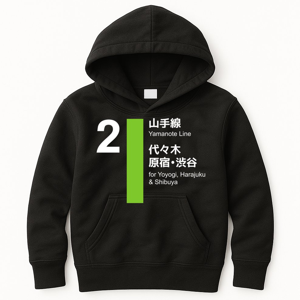 Yamanote Line Tokyo Shibuya And Harajuku Kids Hoodie