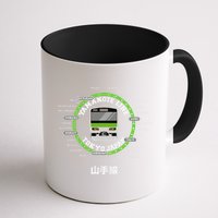 Yamanote Line Tokyo Commuter Loop Line Mug