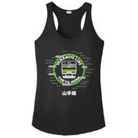 Yamanote Line Tokyo Commuter Loop Line Ladies PosiCharge Competitor Racerback Tank