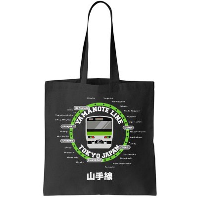 Yamanote Line Tokyo Commuter Loop Line Bag