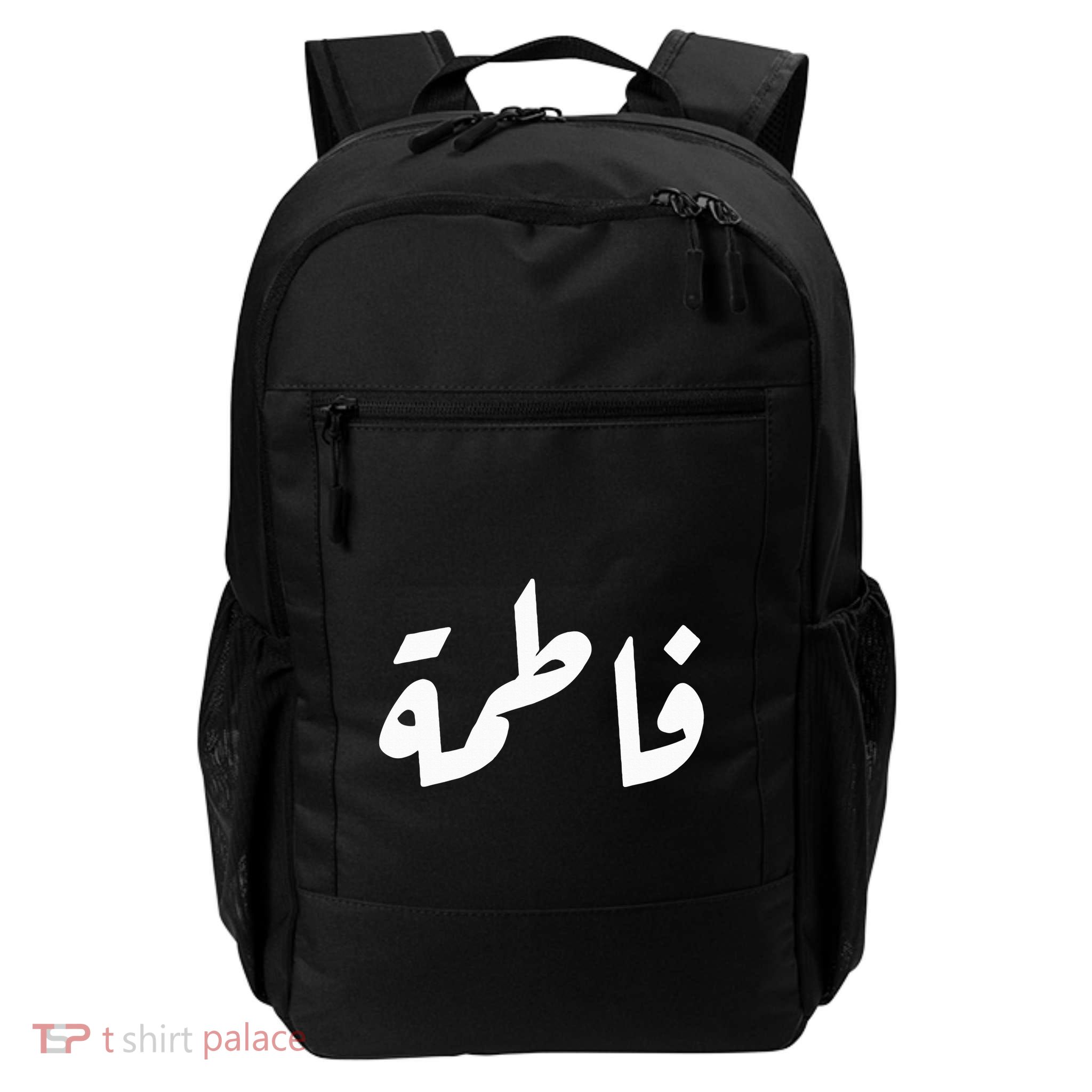 Your Name In Arabic Fatima Daily Commute Backpack