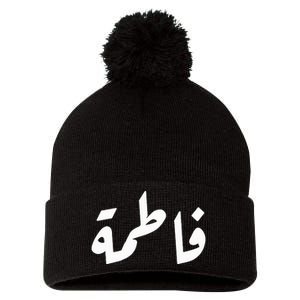 Your Name In Arabic Fatima Pom Pom 12in Knit Beanie