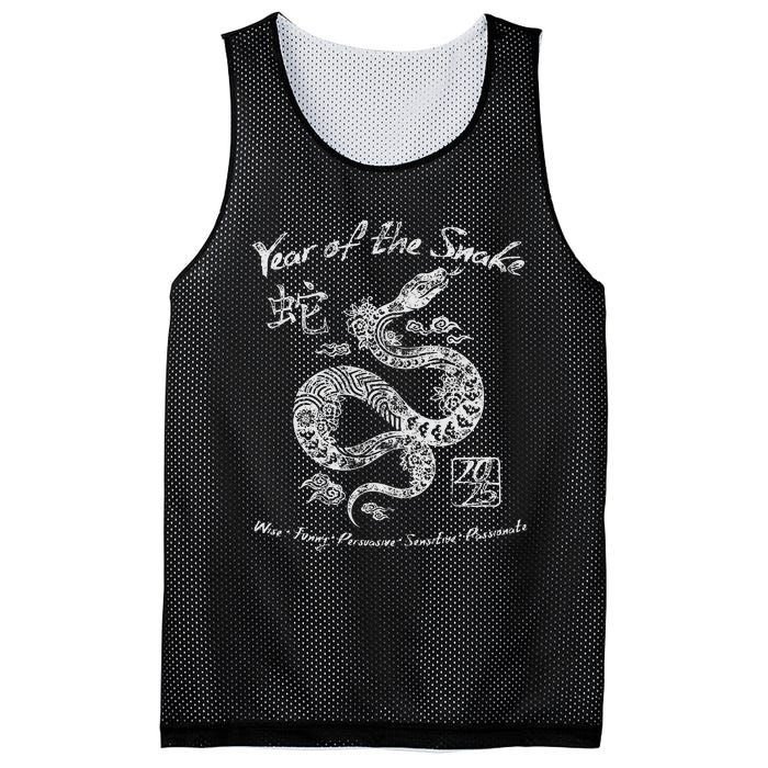 Year Of The Snake Traits Chinese Zodiac Lunar New Year 2025 Mesh Reversible Basketball Jersey Tank