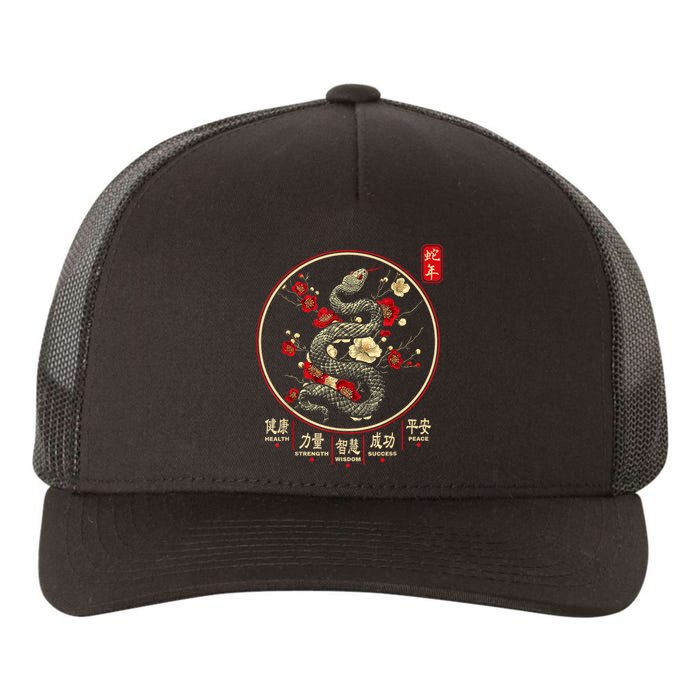 Year Of The Snake 2025 Chinese New Year Yupoong Adult 5-Panel Trucker Hat