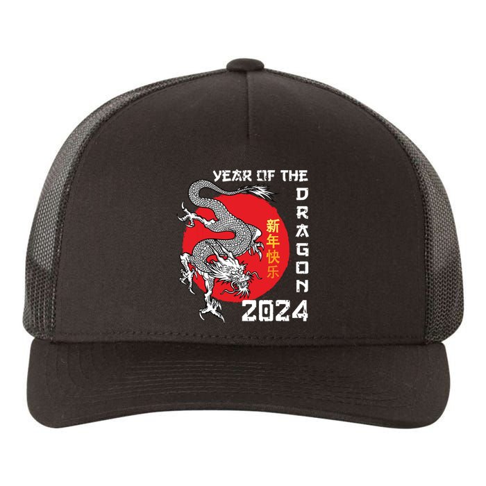 Year Of The Dragon 2024 Lunar New Year Chinese New Year 2024 Yupoong Adult 5-Panel Trucker Hat